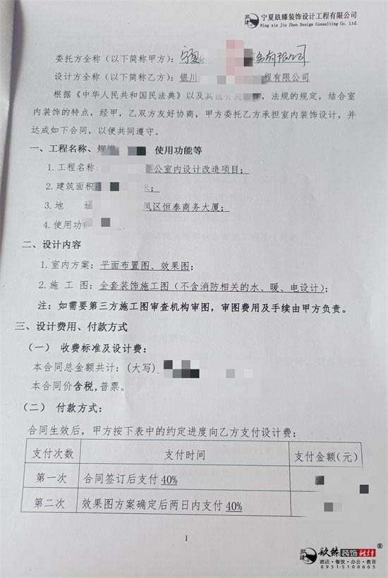 銀川辦公室設計|镹臻設計